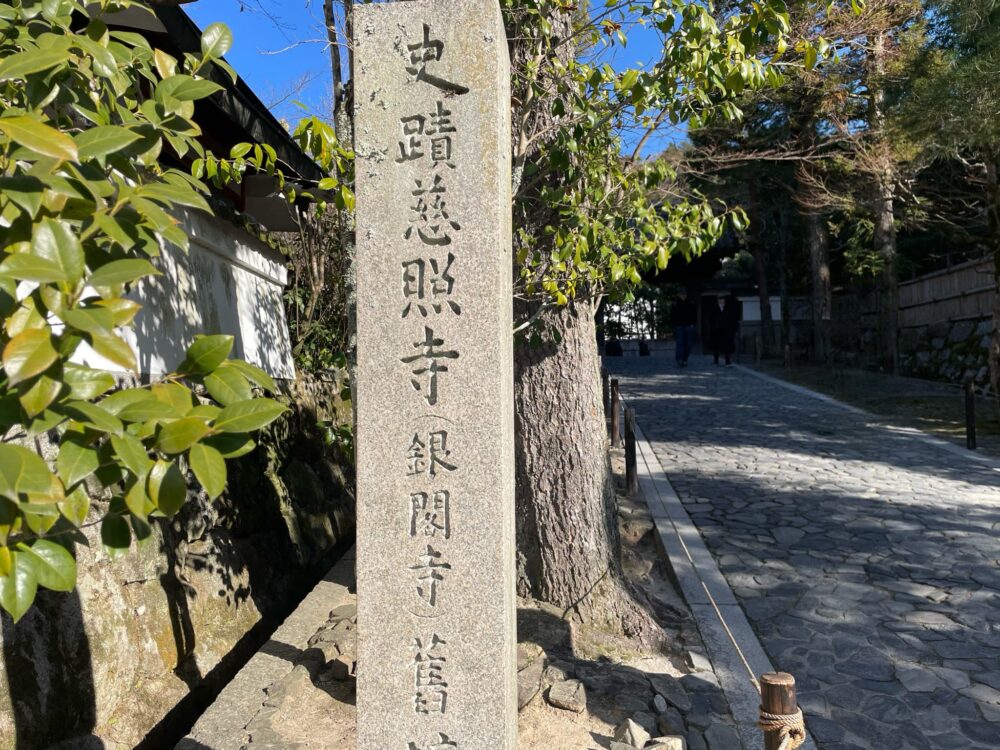 ginkakuji3