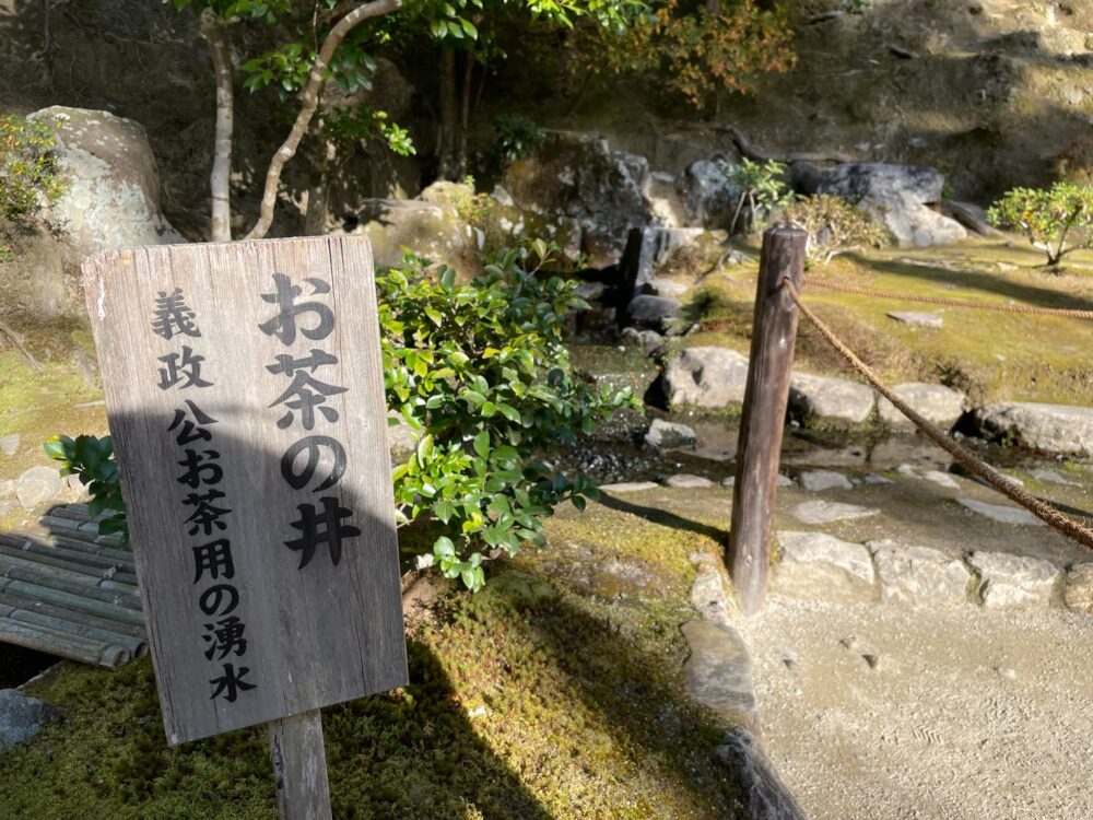 ginkakuji11