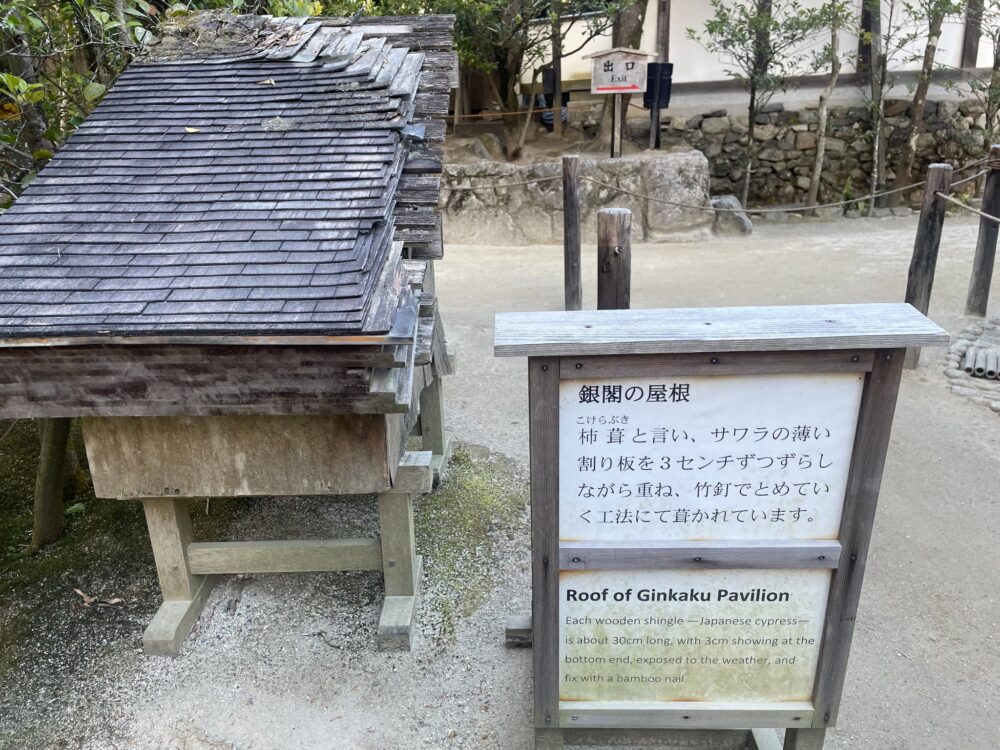 ginkakkuji15